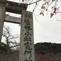 竈門神社の写真_241774