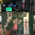 天神屋台の写真_241783