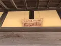 みその公園「横溝屋敷」の写真_242187