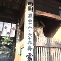 観音寺の写真_243501