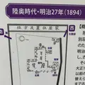 旧陸奥宗光邸「聴漁荘」の写真_243532