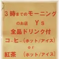 Y’sの写真_244487