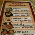 すし処 だいみょう 本店の写真_244490