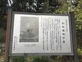 神奈川県立金沢文庫の写真_244649