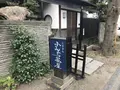 神奈川県立金沢文庫の写真_244662