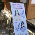 石神さん（神明神社）の写真_245181