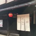 マールブランシュ加加阿365祇園店の写真_247355