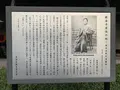 勝海舟居住の地 旗本岡野氏屋敷跡の写真_248272