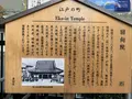 回向院の写真_248305