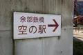 余部橋梁の写真_248383