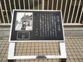 村下孝蔵「初恋」歌碑の写真_248630