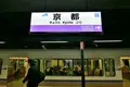 東舞鶴駅の写真_248688