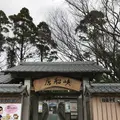 唐船峡そうめん流し市営の写真_248953
