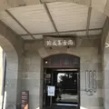 尚古集成館の写真_249053