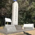 照国神社の写真_249400