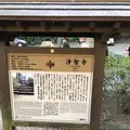 浄智寺の写真_250332