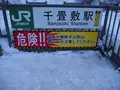 千畳敷の写真_250353
