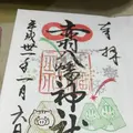 赤羽八幡神社の写真_251453