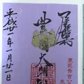豊国神社の写真_251760