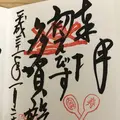 多賀殿の写真_251761