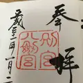 上知我麻神社の写真_251765