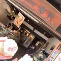 浪漫茶房右門 （菓匠右門一番街店内の写真_252580