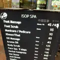 ISOP SPAの写真_253038