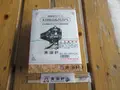 プラザロコの写真_253790