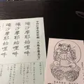 圓徳院の写真_254779