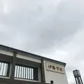 伊勢市駅の写真_255615