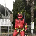 鬼山地獄の写真_256016