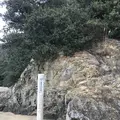 仙酔島の写真_256791