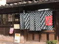 民芸茶処 深津屋の写真_256889