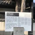 山中鹿之助首塚とささやき橋の写真_257033