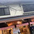 みっふぃー桜きっちん 嵐山店の写真_257804