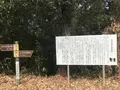 竹中半兵衛陣所跡の写真_258077