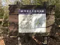 竹中半兵衛陣所跡の写真_258079