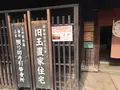 国登録有形文化財　旧玉置家住宅の写真_258101