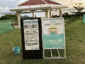 あざまサンサンビーチの写真_258318