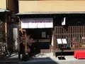 にし茶屋街の写真_259219