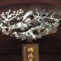 大黒天 恵比寿尊の写真_260329
