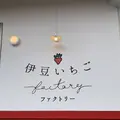 道の駅伊豆のへその写真_261517