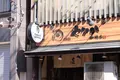 やなか珈琲店根津店の写真_263021