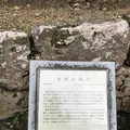 金城町石畳道の写真_263144