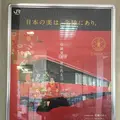 花嫁のれんの写真_263682
