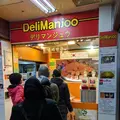 Deli Manjooの写真_265378