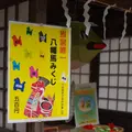 櫛引八幡宮の写真_265552