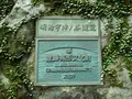 国登録文化財「明治宇津ノ谷隧道」の写真_267851