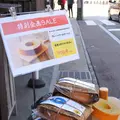 広重スィーツマジックの写真_269427