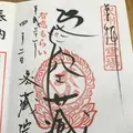 密蔵院の写真_269544